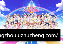 LoveLive学园偶像祭